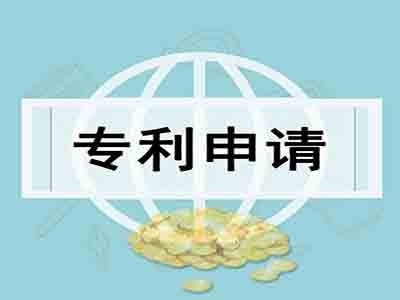 嘉兴专利申请